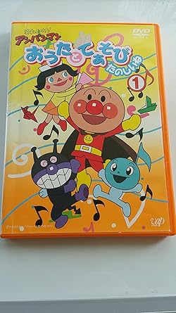 【新品・未開封】それいけ！アンパンマン　おうたとてあそび　たのしいね（1）/DVD/VPBE-11688廃盤 希少 正規品