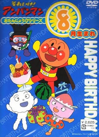 レビュー 監督: 大賀俊二 原作: やなせたかし 脚本: 日吉恵 音楽: いずみたく 声の出演: 戸田恵子/中尾隆聖/冨永みーな/高乃麗 -- 内容（「CDジャーナル」データベースより） 時間26分 ディスク枚数1 新品です。 希少商品となりますので、定価よりお値段が高い場合がございます。 販売済みの場合は速やかに在庫の更新を行っておりますが、時間差等にて先に他店舗での販売の可能性もございます。在庫切れの際はご了承下さい。 当店、海外倉庫からのお取り寄せとなる場合もあります。その場合、発送に2～4週間前後かかる場合があります。 原則といたしまして、お客様のご都合によるキャンセルはお断りさせていただいております。 ただし、金額のケタの読み間違いなども加味し、12時間以内であればキャンセルを受け付けております。 ※万が一、メーカーもしくは店舗などに在庫が無い場合、誠に申し訳ありませんがキャンセルさせて頂きます。何卒、ご理解いただきますようよろしくお願いいたします。 お客様による金額の読み間違いが多発しております。金額をよくご確認の上、ご注文よろしくお願いいたします。 当店は在庫数1点のみのため交換はできません。初期不良はメーカーにご相談願います。