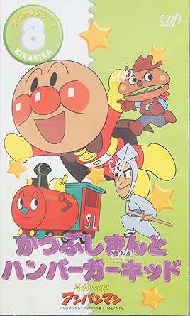 �ڿ��ʡ�̤�����ۤ��줤��!����ѥ�ޥ� ���餭�饷�꡼��VOL.8�֥ϥ�С��������åɤȤ��Ĥ֤��ޤ�� [VHS]���� ���� ������