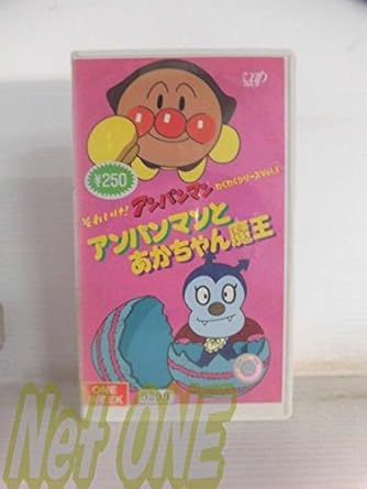 【新品・未開封】それいけ!アンパンマン/わくわく(6) [VHS]廃盤 希少 正規品
