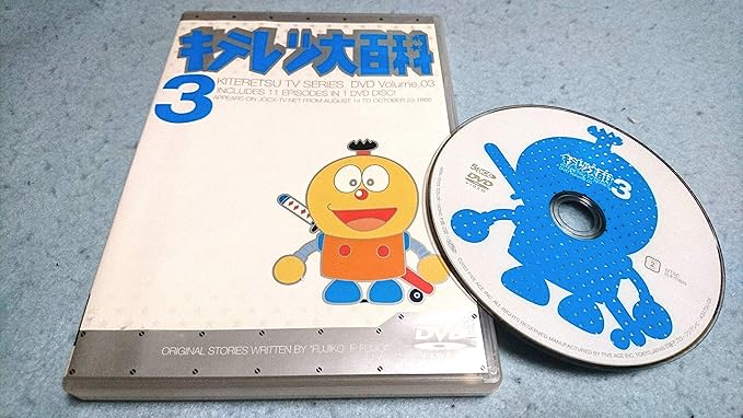 楽天市場】キテレツ大百科 1（TVアニメ｜アニメ）：DVD<CD・DVDの通販