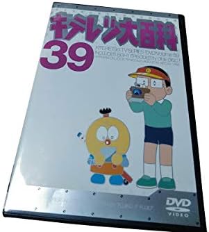 By Title: Ma Line - 【新品・未開封】キテレツ大百科　DVD　39/DVD/AKBA-10139廃盤 希少 正規品
