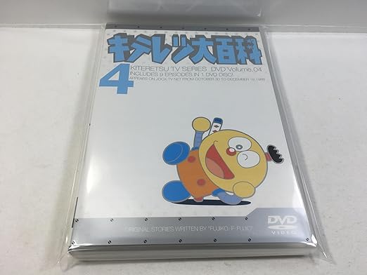 DVD-BOX　キテレツ大百科　１　アニメDVD　特典完備 Amazon.co.jp: キテレツ大百科 DVD BOX 1 : 藤田淑子, 小山茉美, 杉山