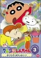【新品・未開封】クレヨンしんちゃん　TV版傑作選　第7期シリーズ　3/...(2.0)