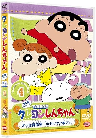 乐天商城 - 【新品・未開封】クレヨンしんちゃん　TV版傑作選　第5期シリーズ　4/DVD/BCBA-3889廃盤 希少 正規品