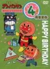 樂天商城 - 【新品・未開封】それいけ！アンパンマン　おたんじょうびシリーズ4月生まれ/DVD/VPBE-11624廃盤 希少 正規品