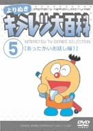 レビュー 演出: なみきまさと/山口武志/早川啓二 原作: 藤子・F・不二雄 脚本: 雪村俊一 音楽: 菊池俊輔 声の出演: 藤田淑子/杉山佳寿子/本多知恵子/龍田直樹/三ツ矢雄二/島本須美/屋良有作 -- 内容（「CDジャーナル」データベースより） 時間1時間40分 ディスク枚数1 新品です。 希少商品となりますので、定価よりお値段が高い場合がございます。 販売済みの場合は速やかに在庫の更新を行っておりますが、時間差等にて先に他店舗での販売の可能性もございます。在庫切れの際はご了承下さい。 当店、海外倉庫からのお取り寄せとなる場合もあります。その場合、発送に2～4週間前後かかる場合があります。 原則といたしまして、お客様のご都合によるキャンセルはお断りさせていただいております。 ただし、金額のケタの読み間違いなども加味し、12時間以内であればキャンセルを受け付けております。 ※万が一、メーカーもしくは店舗などに在庫が無い場合、誠に申し訳ありませんがキャンセルさせて頂きます。何卒、ご理解いただきますようよろしくお願いいたします。 お客様による金額の読み間違いが多発しております。金額をよくご確認の上、ご注文よろしくお願いいたします。 当店は在庫数1点のみのため交換はできません。初期不良はメーカーにご相談願います。