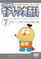 レビュー 演出: なみきまさと/山口武志/早川啓二 原作: 藤子・F.不二雄 脚本: 雪村俊一 音楽: 菊池俊輔 声の出演: 藤田淑子/杉山佳寿子/本多知恵子/龍田直樹/三ツ矢雄二/島本須美/屋良有作 -- 内容（「CDジャーナル」データベースより） 時間1時間40分 ディスク枚数1 新品です。 希少商品となりますので、定価よりお値段が高い場合がございます。 販売済みの場合は速やかに在庫の更新を行っておりますが、時間差等にて先に他店舗での販売の可能性もございます。在庫切れの際はご了承下さい。 当店、海外倉庫からのお取り寄せとなる場合もあります。その場合、発送に2～4週間前後かかる場合があります。 原則といたしまして、お客様のご都合によるキャンセルはお断りさせていただいております。 ただし、金額のケタの読み間違いなども加味し、12時間以内であればキャンセルを受け付けております。 ※万が一、メーカーもしくは店舗などに在庫が無い場合、誠に申し訳ありませんがキャンセルさせて頂きます。何卒、ご理解いただきますようよろしくお願いいたします。 お客様による金額の読み間違いが多発しております。金額をよくご確認の上、ご注文よろしくお願いいたします。 当店は在庫数1点のみのため交換はできません。初期不良はメーカーにご相談願います。