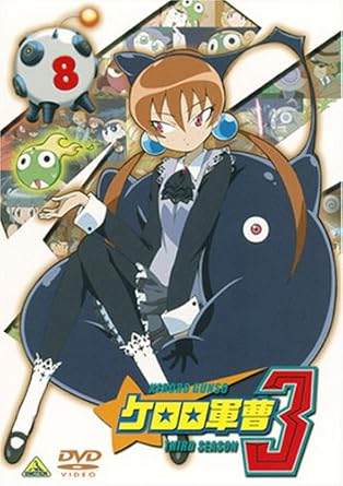 【新品・未開封】ケロロ軍曹　3rdシーズン　8/DVD/BCBA-2684廃盤 希少 正規品