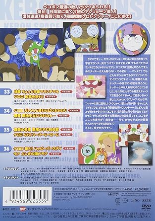 [신품·미개봉]케로로 군조 2nd 시즌 9/DVD/BCBA-2353 폐반 희소 정규품