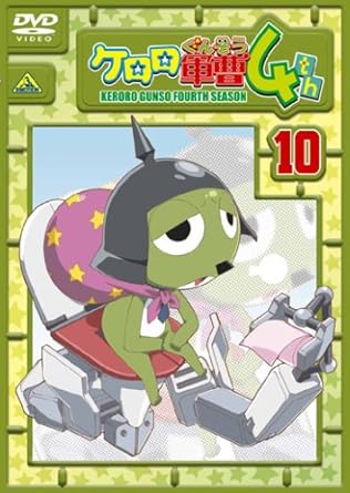 【新品・未開封】ケロロ軍曹　4thシーズン　10/DVD/BCBA-3...(2.0)