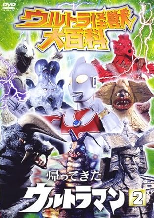 レビュー 監督: 大木淳/東條昭平/山際永三/富田義治/筧正典/佐伯孚治/鍛冶昇/松林宗恵/本多猪四郎 -- 内容（「CDジャーナル」データベースより） 時間55分 ディスク枚数1 新品です。 希少商品となりますので、定価よりお値段が高い場合がございます。 販売済みの場合は速やかに在庫の更新を行っておりますが、時間差等にて先に他店舗での販売の可能性もございます。在庫切れの際はご了承下さい。 当店、海外倉庫からのお取り寄せとなる場合もあります。その場合、発送に2～4週間前後かかる場合があります。 原則といたしまして、お客様のご都合によるキャンセルはお断りさせていただいております。 ただし、金額のケタの読み間違いなども加味し、12時間以内であればキャンセルを受け付けております。 ※万が一、メーカーもしくは店舗などに在庫が無い場合、誠に申し訳ありませんがキャンセルさせて頂きます。何卒、ご理解いただきますようよろしくお願いいたします。 お客様による金額の読み間違いが多発しております。金額をよくご確認の上、ご注文よろしくお願いいたします。 当店は在庫数1点のみのため交換はできません。初期不良はメーカーにご相談願います。