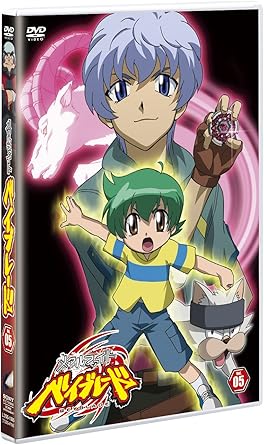3、2、1、ゴーシュート!! 必殺転技、天馬流星撃(ペガシス・シューティングスター・アタック)炸裂!!!最後にバトルを決めるのはブレーダーの心だ!! フルCGのド迫力ファイト満載!何度もDVDを見てキミの実力をUPせよ!! 【ストーリー】 #17『白銀の天馬(ペガシス)!』 ケンタたちが辿り着いた古馬村は、予想に反して人気のない寂れた村だった。そこで出会ったのは言葉を話す犬、北斗。 ケンタが北斗に銀河の事を尋ねていた頃、当の本人は村の背後にそびえる雪山へと向かっていた。そこには伝説のブレーダーが残した秘伝の書が眠ると言うのだ。 立ちはだかる自然の驚異をペガシスと共にクリアしていく銀河。しかし疲労と吹きすさぶ吹雪の前に遂に倒れてしまった。果たして銀河の運命や如何に!? #18『緑の地獄』 雪山から戻り心機一転した銀河は、再び竜牙に挑む事を改めて誓う。そんな彼に声を掛ける氷魔。幼馴染でライバルでもある氷魔は久しぶりにと銀河を森へ誘う。そこはベイの森と呼ばれる彼らの遊び場だった。銀河に誘われ同行したケンタたちは自然の中に作られた切り株のスタジアムなどに大喜び。 そんな中でも秀でた実力を垣間見せるキョウヤに対抗してか氷魔は銀河と“緑の地獄”と呼ぶ場所でのベイバトルを申し出るのだった。 #19『タッグバトルを攻略せよ!』 ハガネ山から戻り皆のベイをメンテナンスしていたまどかは、偶然からサジタリオとブルのパーツを交換し面白い発見をする。 それは4種類のパーツの組み合わせが様々な性能を生み出すベイ最大の特徴でもあった。特にその面白さに嵌ったケンタとベンケイは色々と試す内にちょっとした達人となっていた。 そして腕試しとばかりに水上タッグバトルトーナメントへ出場した2人は様々な悪条件をパーツチェンジを駆使して突破していく! #20『開幕!サバイバルバトル』 WBBA主催のサバイバルバトル。優勝者の願いを1つ叶えてくれるというビッグイベントの開催に銀河たちは大いに盛り上がる。 ケンタやベンケイ、キョウヤだけでなく氷魔やヒカルたちも参加者に名を連ねていた。そして勝ち残った1人が勝者となるバトルが遂に始まる! まずは銀河が5人相手に快勝。他の仲間たちも出だしは順調のようだ。その中で何と10人同時抜きを達成する謎の少年が・・・・・・彼は一体何者なのだろうか? 【スタッフ&キャスト】 《原作》 足立たかふみ 《アニメーション制作》 タツノコプロアニメーション 制作協力:SynergySP 《監督》 杉島邦久 《出演》 金田アキ、加藤英美里 (C)Takafumi Adachi, MFBBProject, TV Tokyo ※ジャケット写真、商品仕様、映像特典ならびに初回限定封入特典などは予告なく変更となる場合がございますのでご了承ください。 時間1時間36分 ディスク枚数1 新品です。 希少商品となりますので、定価よりお値段が高い場合がございます。 販売済みの場合は速やかに在庫の更新を行っておりますが、時間差等にて先に他店舗での販売の可能性もございます。在庫切れの際はご了承下さい。 当店、海外倉庫からのお取り寄せとなる場合もあります。その場合、発送に2～4週間前後かかる場合があります。 原則といたしまして、お客様のご都合によるキャンセルはお断りさせていただいております。 ただし、金額のケタの読み間違いなども加味し、12時間以内であればキャンセルを受け付けております。 ※万が一、メーカーもしくは店舗などに在庫が無い場合、誠に申し訳ありませんがキャンセルさせて頂きます。何卒、ご理解いただきますようよろしくお願いいたします。 お客様による金額の読み間違いが多発しております。金額をよくご確認の上、ご注文よろしくお願いいたします。 当店は在数1点のみのため交換はできません。初期不良はメーカーにご相談願います。