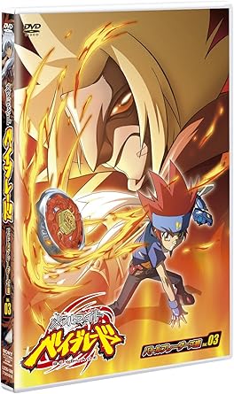 乐天商城 - 【新品・未開封】メタルファイト　ベイブレード-バトルブレーダーズ編-　Vol．3/DVD/LDDS-1009 廃盤 希少 正規品
