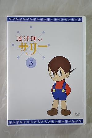 楽天市場】魔法使いサリー カブ（CD・DVD）の通販