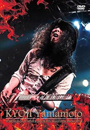 [新品・未開封]Kyoji　Yamamoto　Free　Style　Jam　at　Yokohama　Summer　Rock　Fes．　Revolution　Rocks　2014/DVD/TIMEDV-0001　廃盤　希少　正規品