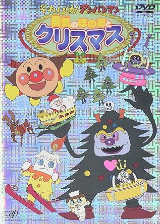 レビュー 監督: 永岡昭典 原作: やなせたかし 音楽: いずみたく/近藤浩章 声の出演: 戸田恵子/中尾隆聖/増岡弘/佐久間レイ/山寺宏一/柳沢三千代/島本須美/鶴ひろみ/かないみか/肝付兼太 -- 内容（「CDジャーナル」データベースより） 時間48 分 ディスク枚数1 新品です。 希少商品となりますので、定価よりお値段が高い場合がございます。 販売済みの場合は速やかに在庫の更新を行っておりますが、時間差等にて先に他店舗での販売の可能性もございます。在庫切れの際はご了承下さい。 当店、海外倉庫からのお取り寄せとなる場合もあります。その場合、発送に2～4週間前後かかる場合があります。 原則といたしまして、お客様のご都合によるキャンセルはお断りさせていただいております。 ただし、金額のケタの読み間違いなども加味し、12時間以内であればキャンセルを受け付けております。 ※万が一、メーカーもしくは店舗などに在庫が無い場合、誠に申し訳ありませんがキャンセルさせて頂きます。何卒、ご理解いただきますようよろしくお願いいたします。 お客様による金額の読み間違いが多発しております。金額をよくご確認の上、ご注文よろしくお願いいたします。 当店は在庫数1点のみのため交換はできません。初期不良はメーカーにご相談願います。