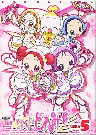 【新品・未開封】おジャ魔女どれみ＃（しゃーぷっ）　DVDコレクション　ぱぁと5/DVD/KIBA-540廃盤 希少 正規品