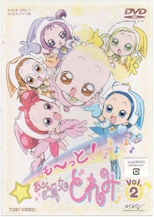 楽天市場】も～っと!おジャ魔女どれみ dvd－boxの通販