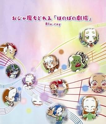【新品・未開封】【Blu-ray】おジャ魔女どれみ 「おジャ魔女どれみ 20周年大感謝祭...