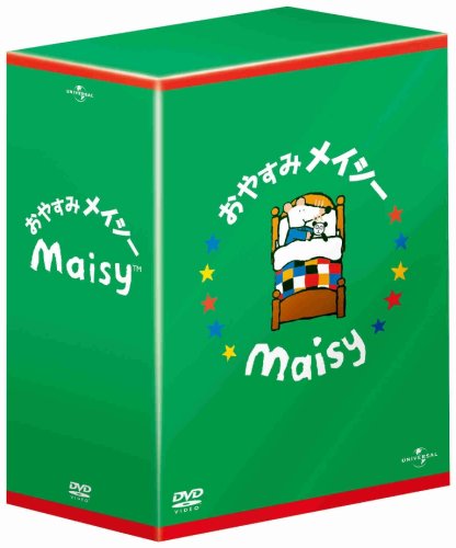 おやすみ メイシー DVD-BOX1　新品　マルチレンズクリーナー付き