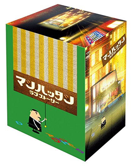 マンハッタンラブストーリー　Blu-ray BOX　新品　マルチレンズクリーナー付き