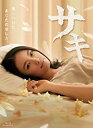 サキ Blu-ray BOX 仲間由紀恵 新品 マルチレンズクリーナー付き