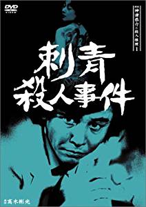 探偵神津恭介の殺人推理1~刺青殺人事件~ [DVD]大和田獏 新品　　マルチレンズクリーナー付き