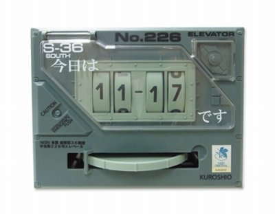 在庫あり 即納 ヱヴァンゲリヲン新劇場版 q 万年カレンダー Nerv ムービック 新品 国産 Www Tunisiecnc Tn 在庫あり 即納 ヱヴァンゲリヲン新劇場版 q 万年カレンダー Nerv ムービック 新品 国産 Www Tunisiecnc Tn