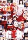 GTO DVDコレクション 新品 マルチレンズクリーナー付き