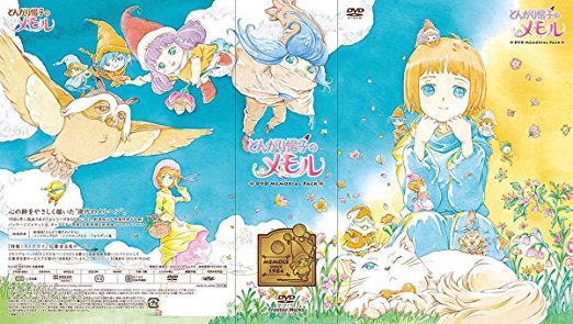 アニメ とんがり帽子のメモル DVDメモリアル...の紹介画像2