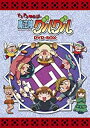 EMOTION the Best ドキドキ伝説 魔法陣グルグル DVD-BOX 新品 マルチレンズクリーナー付き