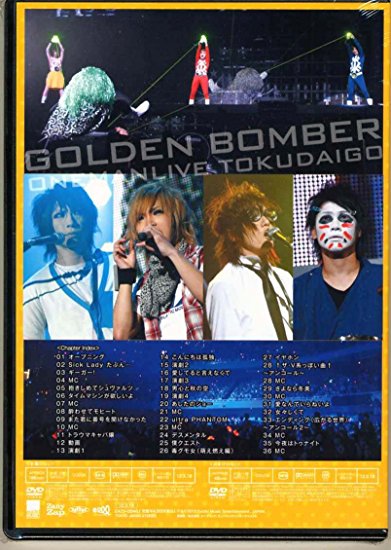 ゴールデンボンバー LIVE DVD 「ワンマンライブ特大号「一生バカ」日本武道館千秋楽 2012.1.15 」 初回限定盤 ローソン限定 新品 マルチレンズクリーナー付き