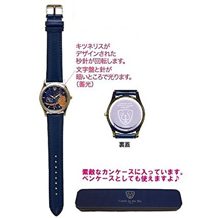 天空の城ラピュタ 回転腕時計 ロボット兵　新品