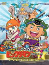 ビックリマン コンプリートDVD VOL.1 「ヘッドロココの章」新品 マルチレンズクリーナー付き