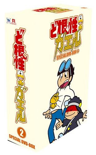 ど根性ガエル Special Dvd Dvd Box Special 2 新品 Dvd Box マルチレンズクリーナー付き クロソイド屋 店