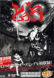 どろろ DORORO [DVD] 新品 マルチレンズクリーナー付き