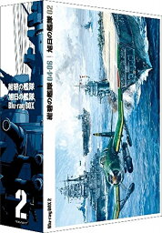 紺碧の艦隊×旭日の艦隊　Blu-rayBox2　新品　マルチレンズクリーナー付き