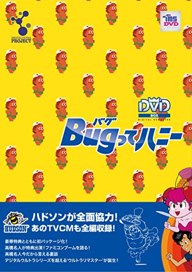 Bugってハニー DVD-BOX上巻(7枚組み)新品 マルチレンズクリーナー付き