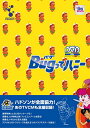 Bugってハニー DVD-BOX上巻(7枚組み)新品 マルチレンズクリーナー付き