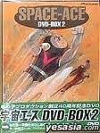 Rakuten - 宇宙エース DVD-BOX 2 新品 マルチレンズクリーナー付き