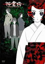 『神霊狩/GHOST HOUND』DVD BOX(初回限定生産)新品 マルチレンズクリーナー付き