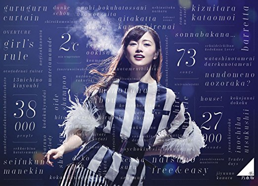 【Amazon.co.jp限定】乃木坂46 3r...の商品画像