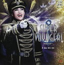雪組宝塚大劇場公演『SUPER VOYAGER!』実況ライブCD 新品 マルチレンズクリーナー付き