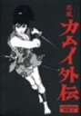 忍風カムイ外伝 DVD-BOX collection 2 新品 マルチレンズクリーナー付き