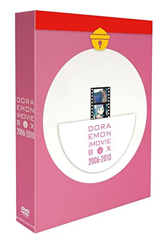 楽天クロソイド屋　楽天市場店DORAEMON THE MOVIE BOX 2006-2010 （DVD版・初回限定生産商品） 新品 マルチレンズクリーナー付き