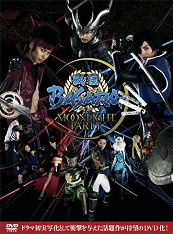 戦国BASARA -MOONLIGHT PARTY- DVD-BOX (2013)新品 マルチレンズクリーナー付き