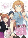【Amazon.co.jp限定】俺の妹がこんなに可愛いわけがない。 Blu-ray Disc BOX(オリジナル特典:「A3クリアポスター」付)(Blu-ray...