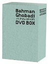 バフマン・ゴバディ DVD-BOX 新品 マルチレンズクリーナー付き