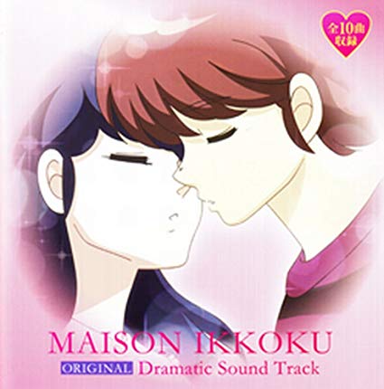 パチンコ パチスロ 【パチンコ・パチスロめぞん一刻 ORIGINAL Dramatic Sound Track】新品 マルチレン..